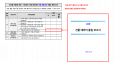 3장 건물 제품사양 표준 적합성 체크리스트 그림25.png