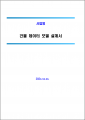 2022년 3월 11일 (금) 11:59 판의 섬네일