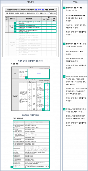 파일:품질체크따라하기3.png